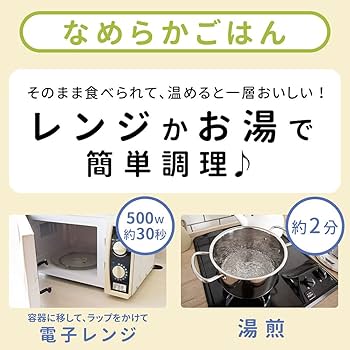 なめらかごはん 150g×60個 なめらかごはん 150g×61個＋その他なめらかシリーズ 75g10種×6個